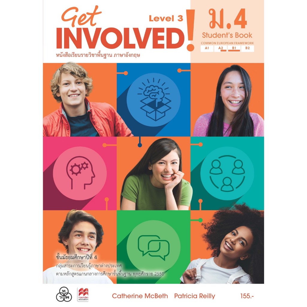 Get Involved ! Student Book 4 | Shopee Thailand