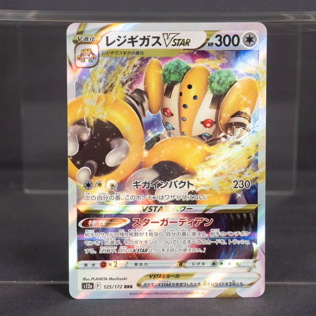 เรจิกิกัส Regigigas VSTAR 125/172 RRR Pokemon Card Japanese การ์ดโปเก ...