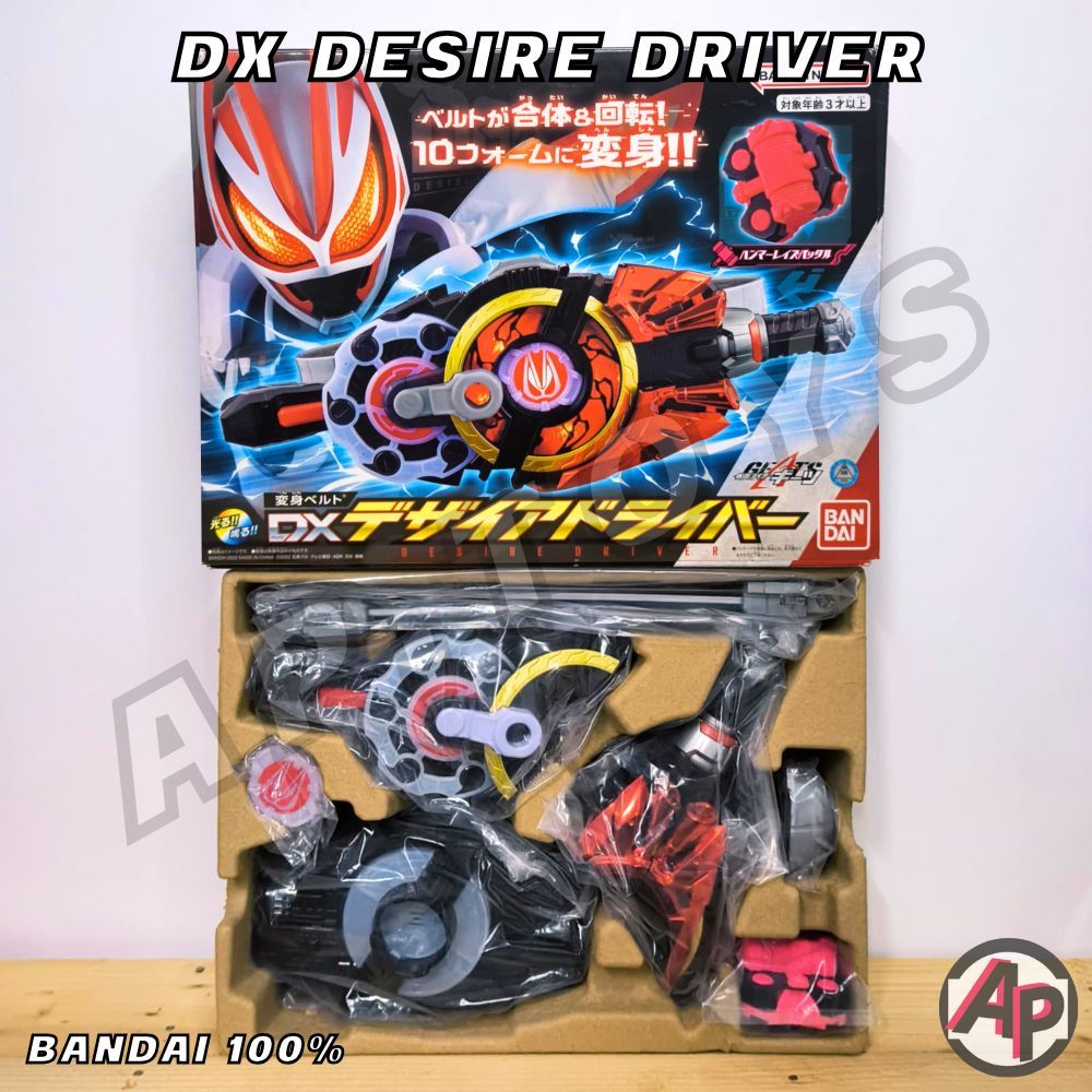 DX Desire Driver เข็มขัดกีสซ์ [กีส เข็มขัดไรเดอร์ ไรเดอร์ มาสไรเดอร์ ...