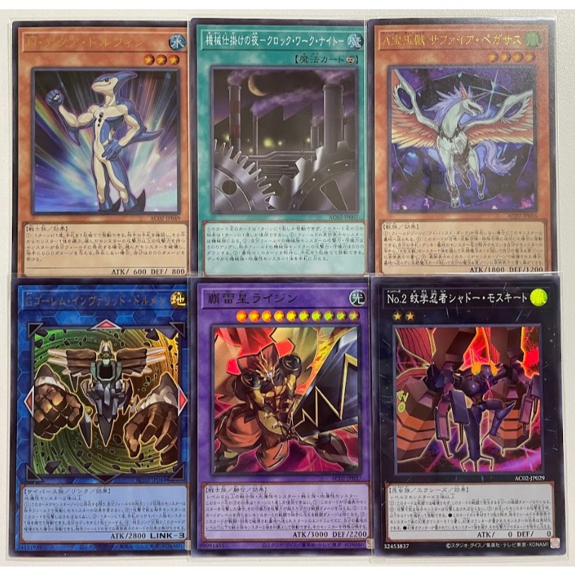 Yugioh AC02 แยกใบ UR,SR Animation Chronicle 2022 | Shopee Thailand