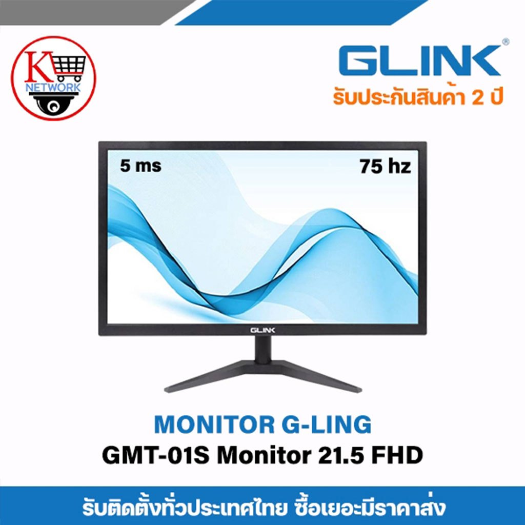 G-LING GMT-01/01S : จอ Monitor 21.5 ความเร็ว 75 hz ตอบสนอง 5 ms ไม่มี ...