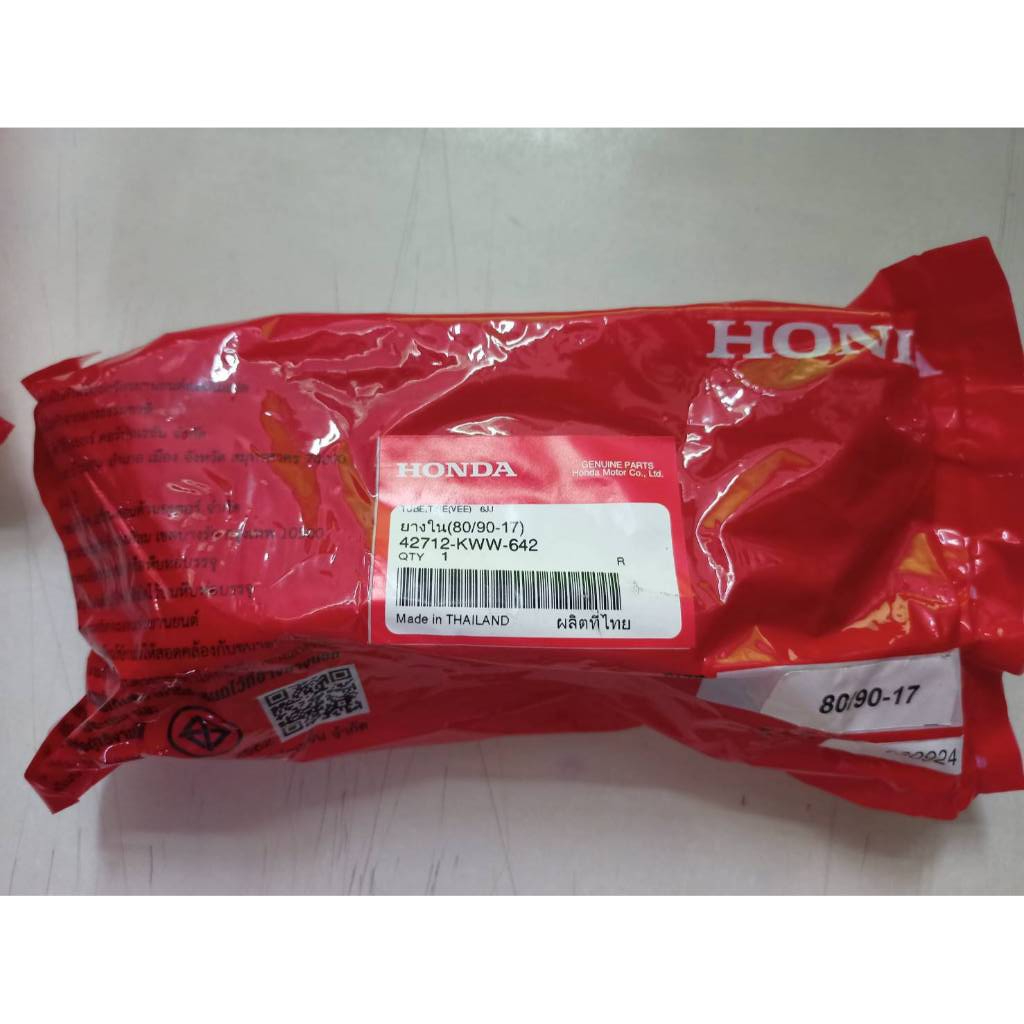 ยางในหลัง 80/90-17 แท้ศูนย์ 42712-KWW-642 | Shopee Thailand