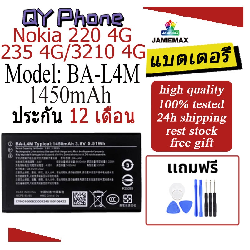 E-yiiviil Reserveaccu BA-L4M batterijen compatibel met Nokia 220 4G 235