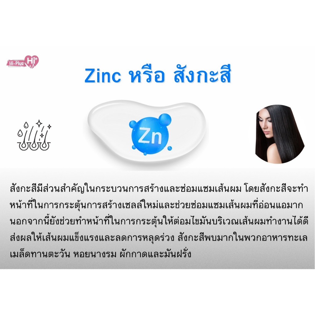 Hi-Plus Zinc plus C อาหารเสริม ไฮ พลัส ซิงค์ พลัส ซี ลดหน้ามัน (1ขวด/45 ...