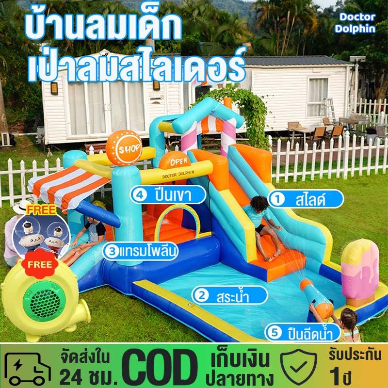 ฟรีปั๊ม เป่าลมสไลเดอร์ สระว่ายน้ำเป่าลม สไลเดอร์เป่าลม บ้านลมเด็ก เป่า ...