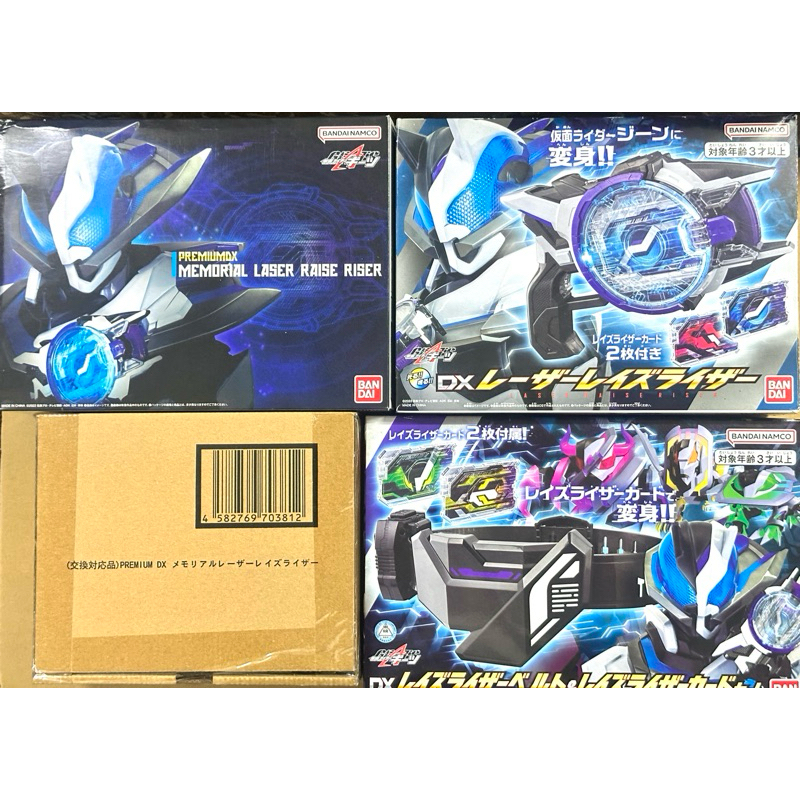 Premium DX Memorial , DX Laser Raise Riser - อุปกรณ์แปลงร่างซัพพอร์ตไร ...