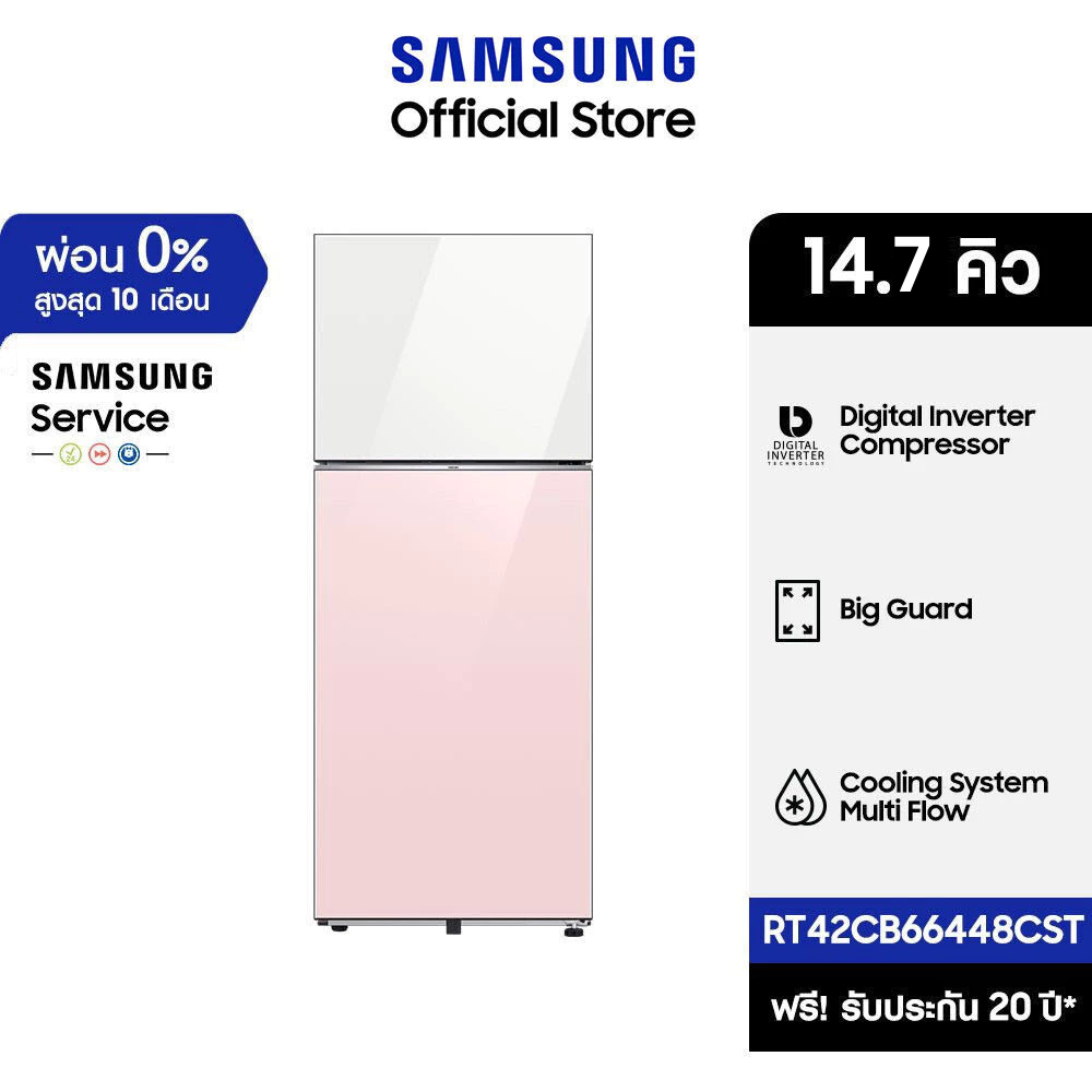 SAMSUNG ตู้เย็น 2 ประตู BESPOKE รุ่น RT42CB66448CST 14.7 คิว (415L)