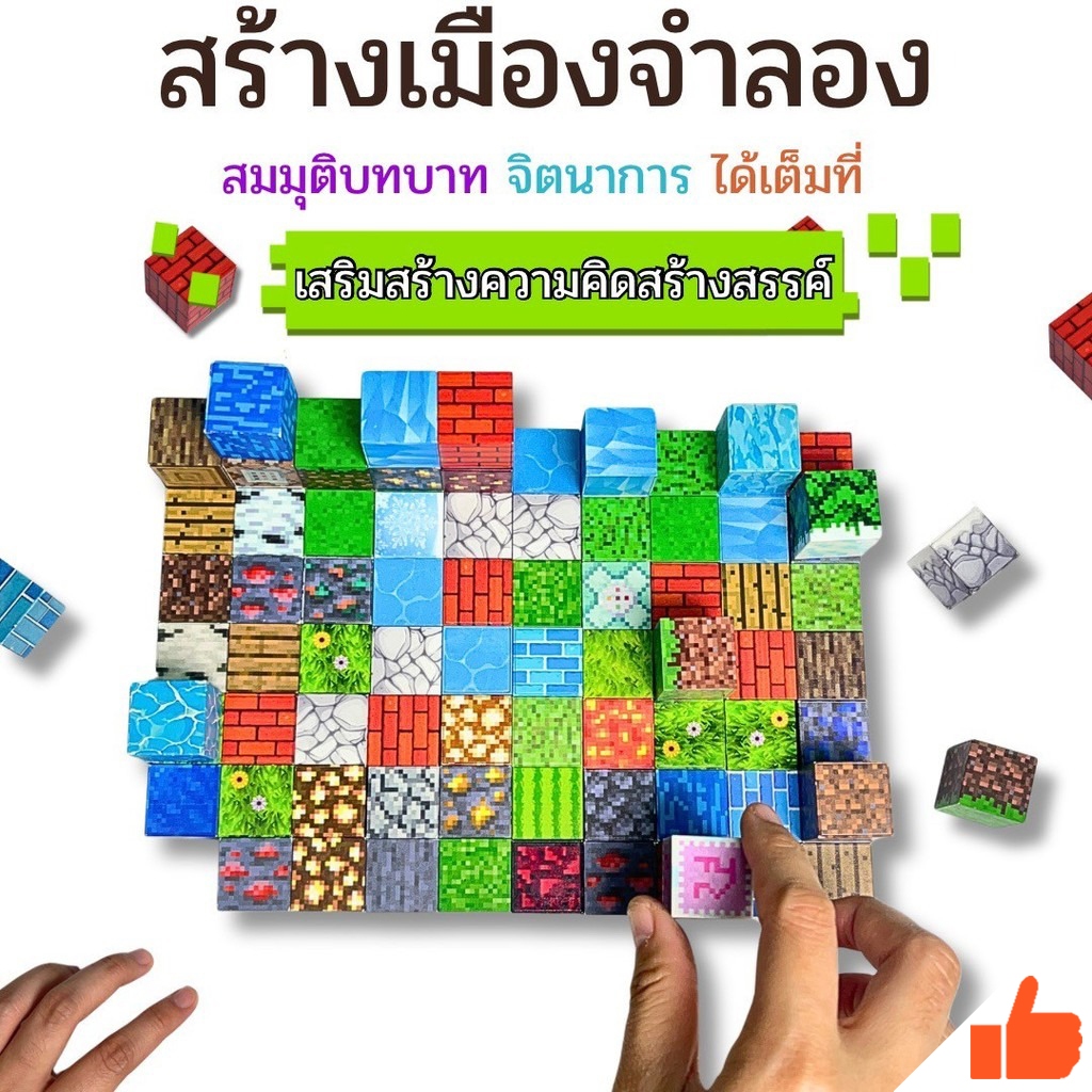 ใหม่ล่าสุดชุดบล็อกแม่เหล็ก Minecraft DIY สีสันสวยงาม ของเล่นสำหรับเด็ก ...