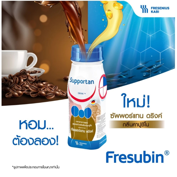#แพ็ค 4 ขวด Fresubin Supportan Drink Whey Protein กลิ่นคาปูชิโน เฟรซู ...