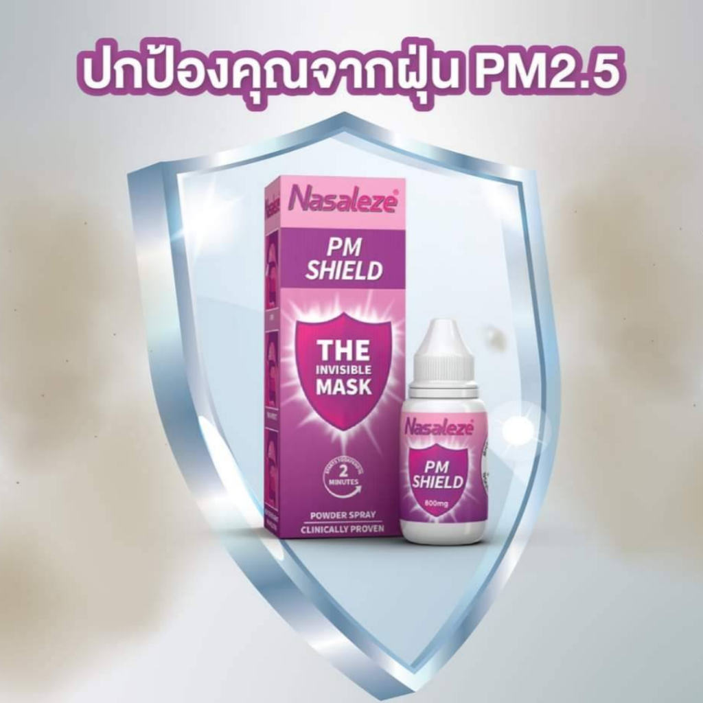 Nasaleze PM Shield Nasal Powder Spray นาซาลีซ พีเอ็ม ชิลด์ สเปรย์พ่น ...