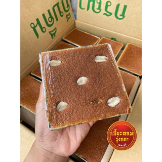 เซต 3 ถาดใหญ่ ขนมหม้อแกงรุ่งนภาเพชรบุรี photo