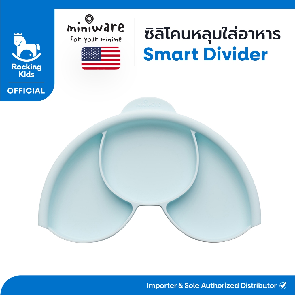 Miniware Smart Divider ซิลิโคนหลุมใส่อาหาร | Shopee Thailand
