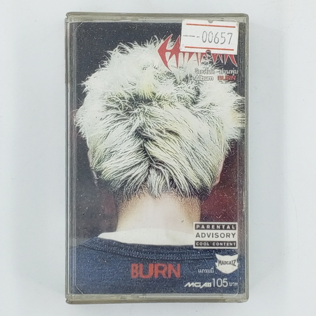 [00657] แมว จิระศักดิ์ : BURN (CASSETTE)(USED) เทปเพลง เทปคาสเซ็ต มือ ...