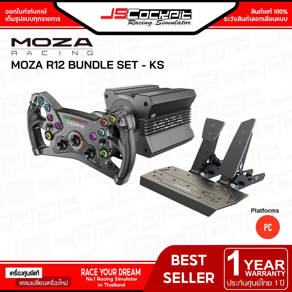 Moza R12 V.2 Bundle Set KS Wheel and SR-P Pedals (ประกันศูนย์ 1 ปี ...