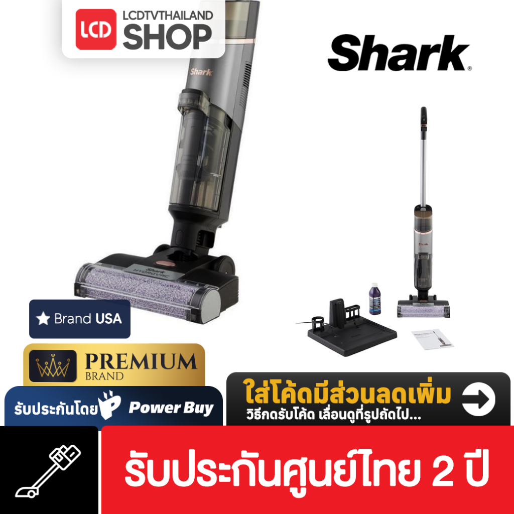 Shark Hydrovac เครื่องดูดฝุ่นไร้สาย ระบบเปียกและแห้ง 2-in-1 Dual Tank ...