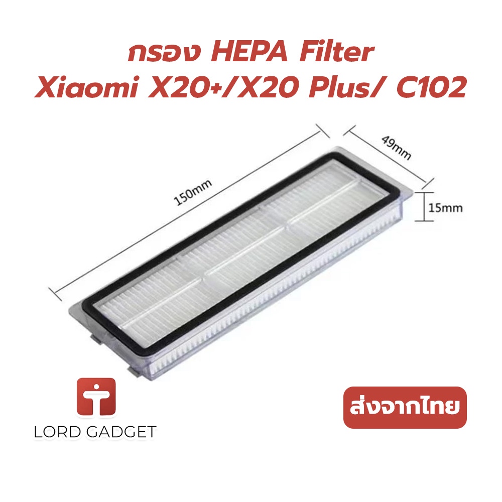 กรอง HEPA Filter สำหรับ Xiaomi X20+ , X20 Plus อะไหล่กรองฝุ่น HEPA ตรง ...