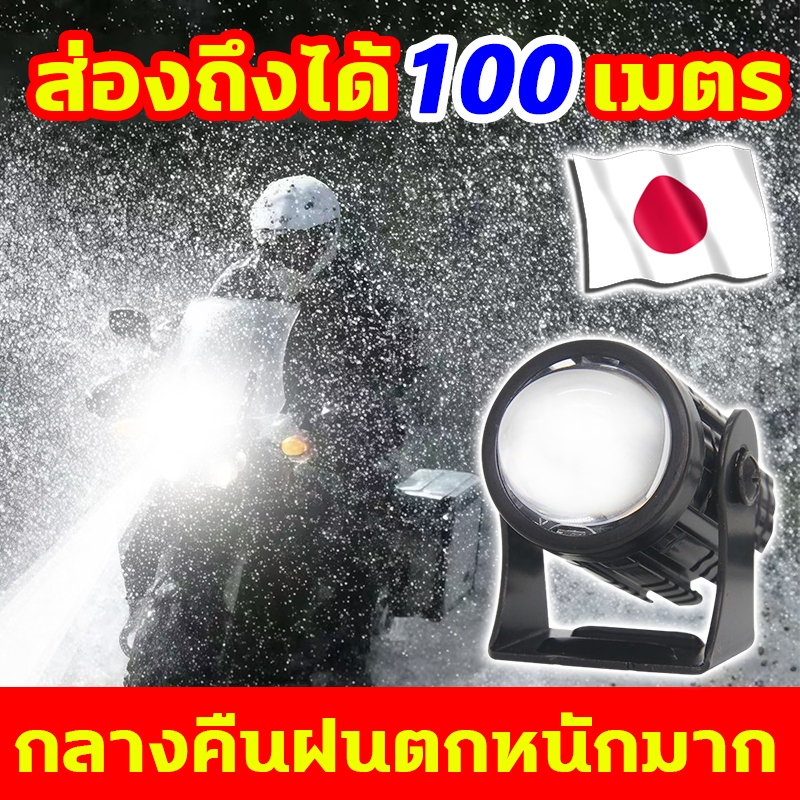 สว่างกว่าไฟรถ ไฟหน้ามอไซ LED ไฟติดรถมอไซ การมองเห็นที่ดีในเวลากลางคืน ...