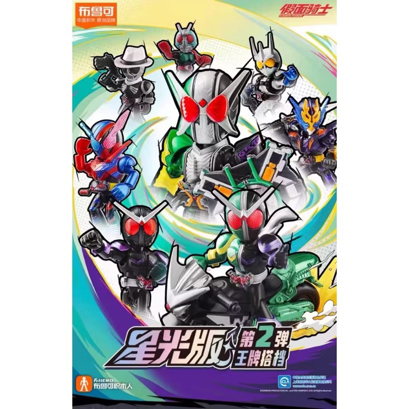 (พรีออเดอร์) Blokees Kamen Rider Starlight Edition ชุด 1- 4 งานแท้ 100% ...