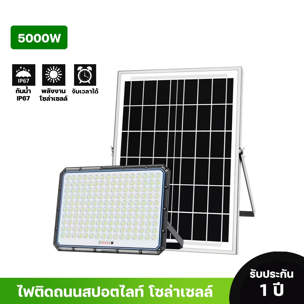 Solar 5000W Zhuang Yuan Solar FloodLight ไฟโซลาร์เซล 5000วัตต์รุ่น JT-ZY-5000W กันน้ำIP66