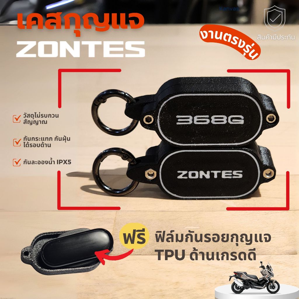 เคสกุญแจ zontes 368G KEY CASE งานตรงรุ่น ผลิตและออกแบบโดยคนไทย | Shopee ...