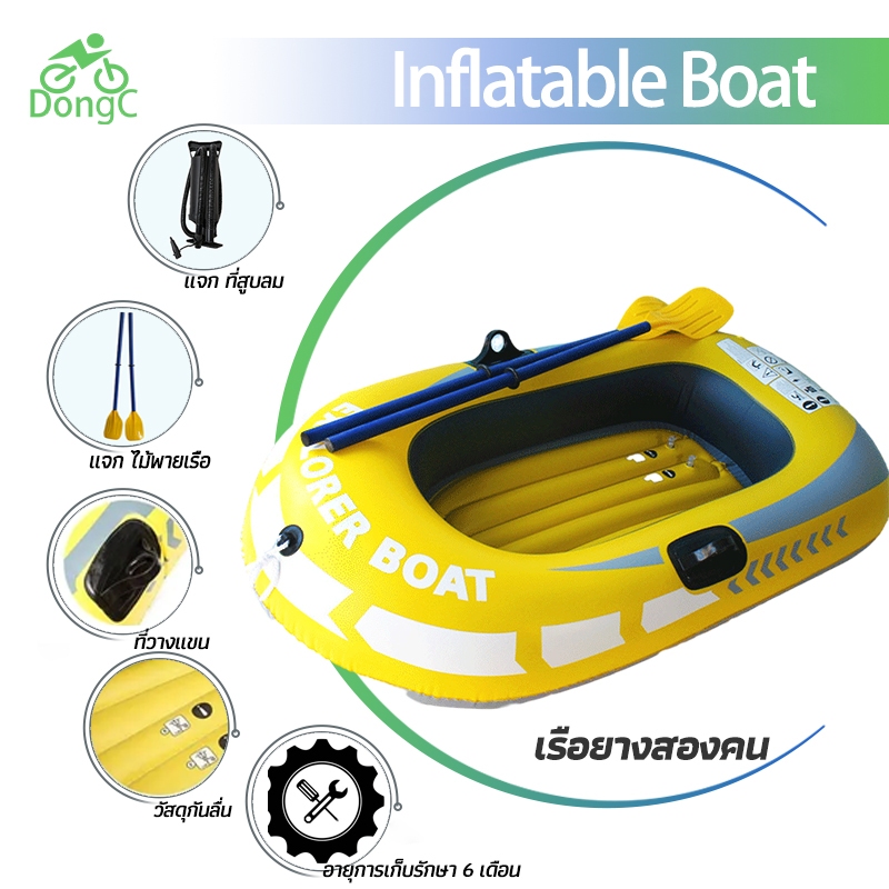 DongC Inflatable boat เรือยางเป่าลม เรือพาย เรือยางพายเรือคายัคหนา เรือ ...