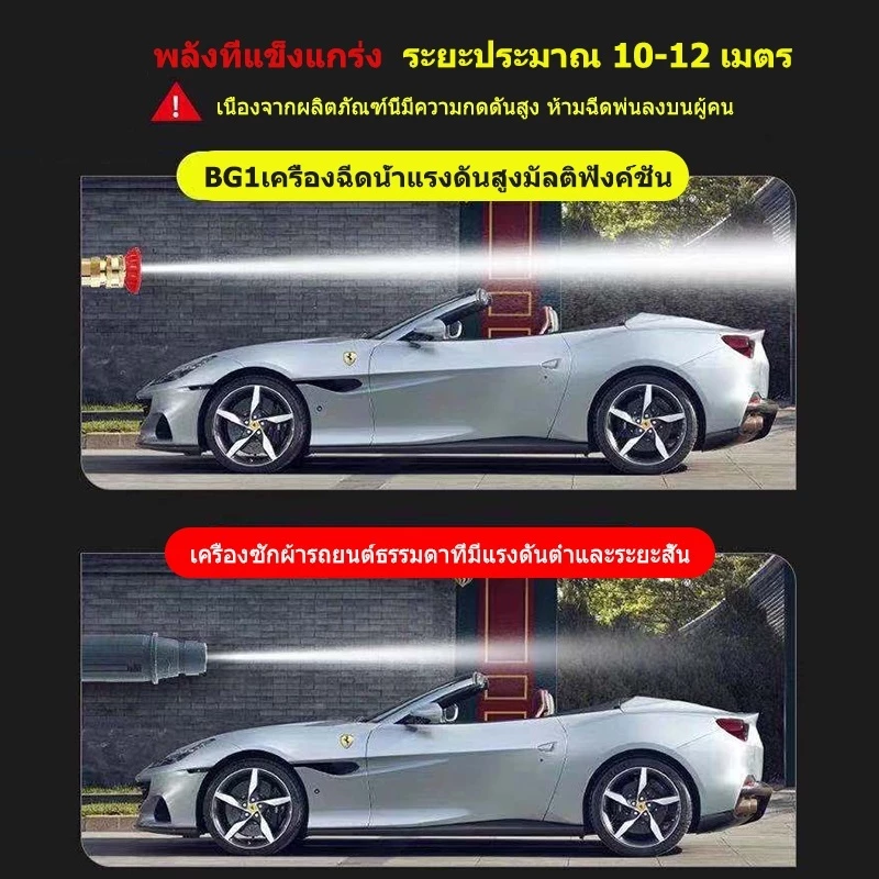 เครื่องฉีดน้ำแรงดันสูงไร้สาย