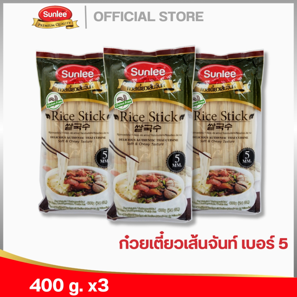 [แพ็ค 3 ชิ้น] ซันลี ก๋วยเตี๋ยวเส้นจันท์ 5 มม. 400 กรัม Rice Stick 5 mm ...