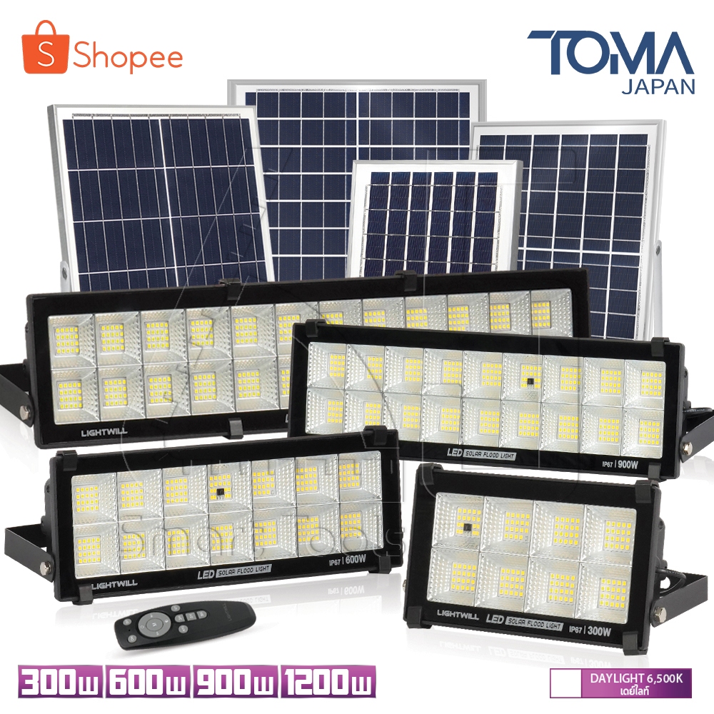 [ลดพิเศษ] LIGHTWILL ไฟโซล่าเซลล์ ไฟสปอร์ตไลท์ 300 / 600 / 900 / 1,200 ...