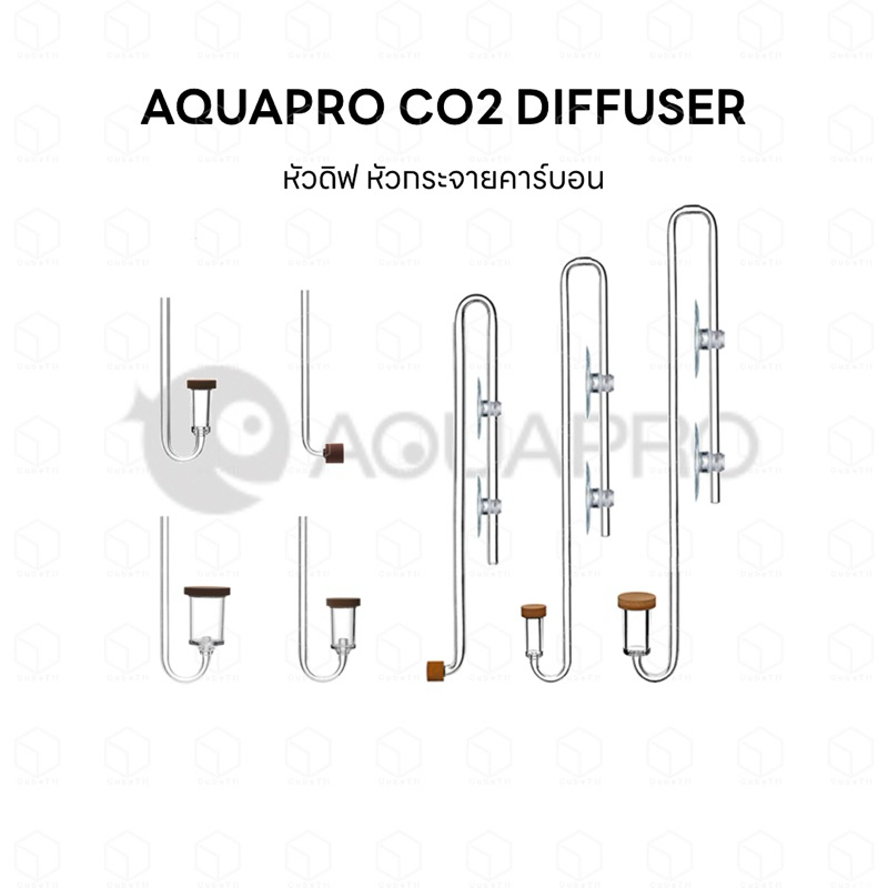Aquapro Co2 diffuser หัวดิฟ หัวกระจายคาร์บอน คุณภาพสูง ฟองละเอียด ...