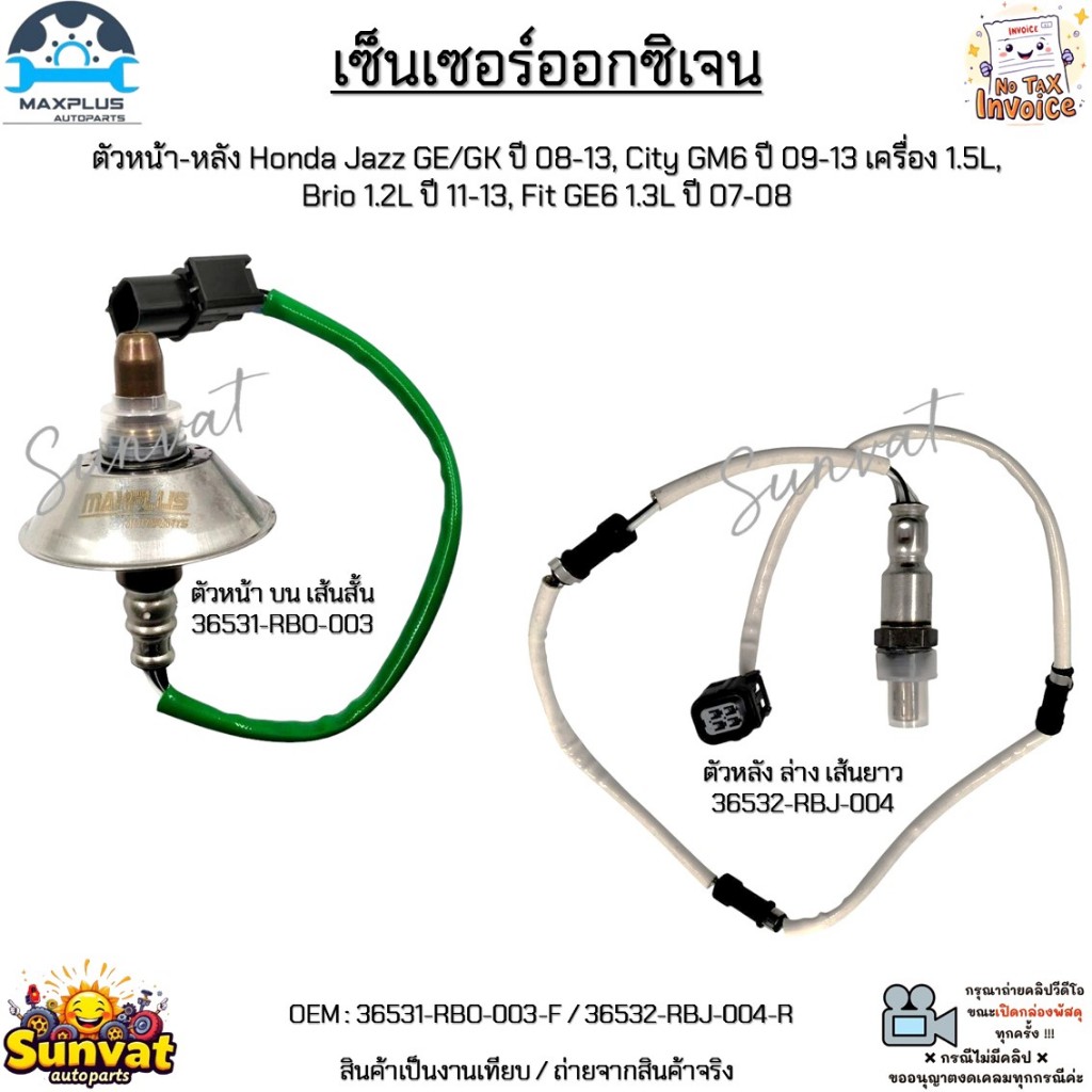 SUNVAT54, ร้านค้าออนไลน์ | Shopee Thailand