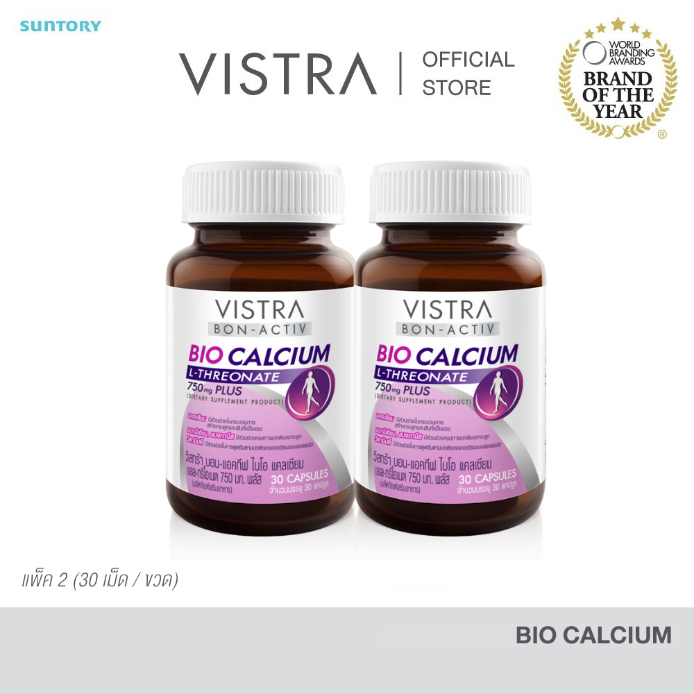 แพ็ค 2 VISTRA BON-ACTIV BIO CALCIUM L-THREONATE 750mg PLUS-วิสทร้า บอน ...