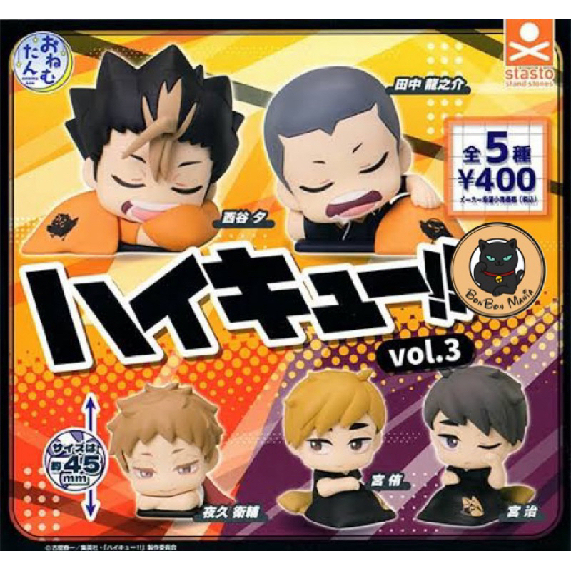 [แบบแยก-เลือกตัวได้]Gachapon Haikyuu! Onemutan vol.3 set