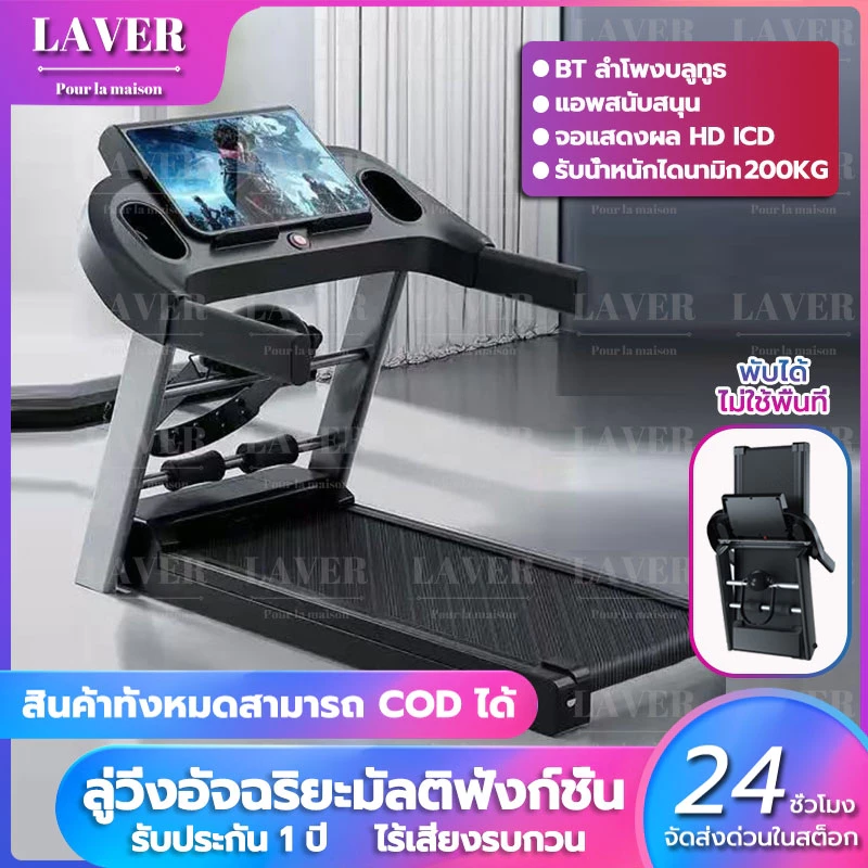 ลู่วิ่งไฟฟ้า Q5+ 3.5HP มีนวด