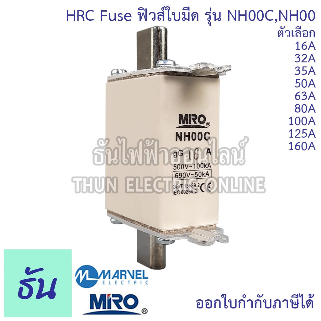 ITALWEBER NH00C gl/gG 120KA 10A 16A 20A 25A 32A 35A 40A 50A 63A 80A
