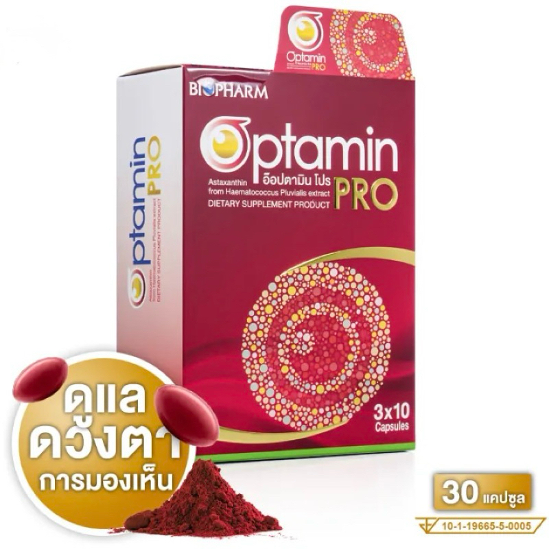 Optamin Pro 30 เม็ด (อ๊อปตามิน โปร) Biopharm ไบโอฟาร์ม วิตามินบำรุง ...