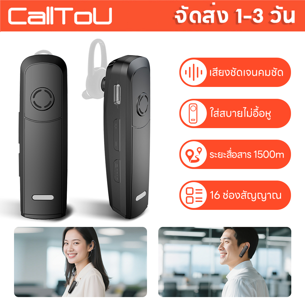 CallToU วิทยุสื่อสารขนาด 16ช่องขนาดกะทัดรัดหูฟังขนาดเล็กกะทัดรัดสามารถ ...