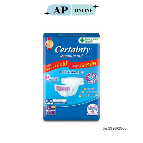 ผ้าอ้อมผู้ใหญ่แบบเทป CERTAINTY ซูเปอร์จัมโบ้ มีขนาด M/L | Shopee Thailand