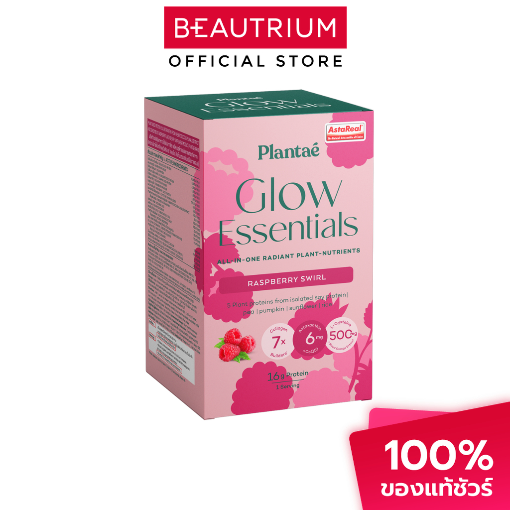 PLANTAE Glow Essential Protein Raspberry ผลิตภัณฑ์เสริมอาหาร 130g ...
