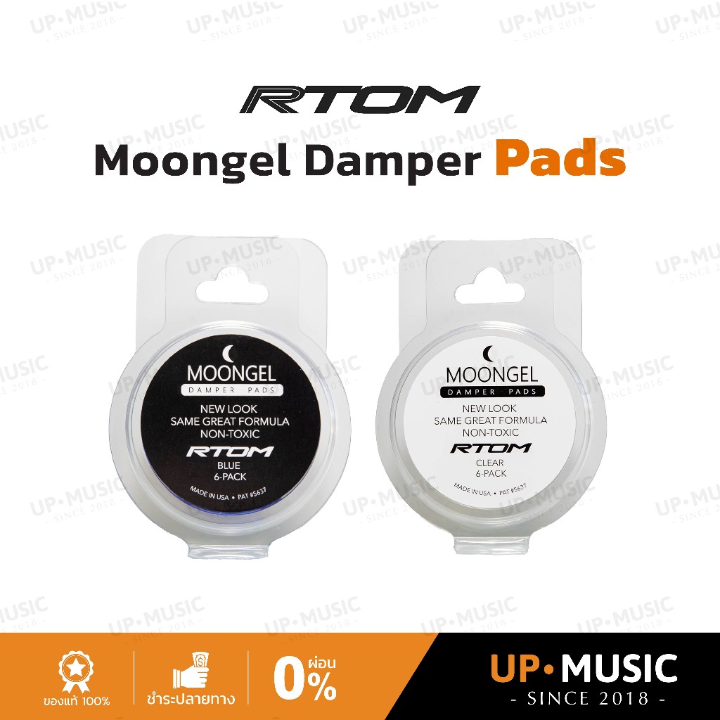 แดมเปอร์กลอง RTOM Moongel Damper Pads | Shopee Thailand