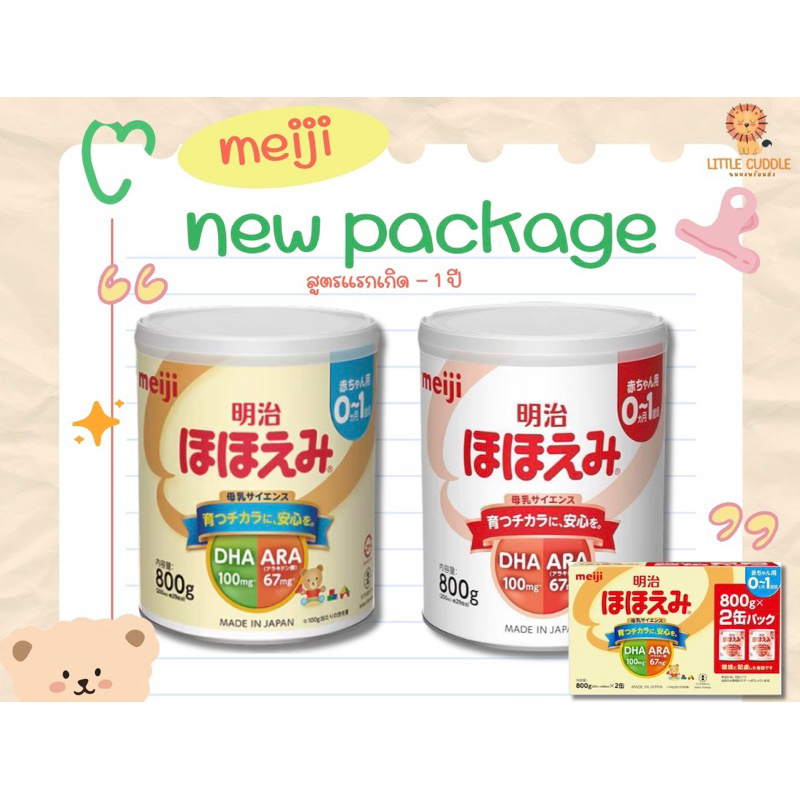 พร้อมส่ง ของแท้ Meiji hohoemi นมผง สำหรับเด็กแรกเกิด - 1 ปี รสชาติทาน ...