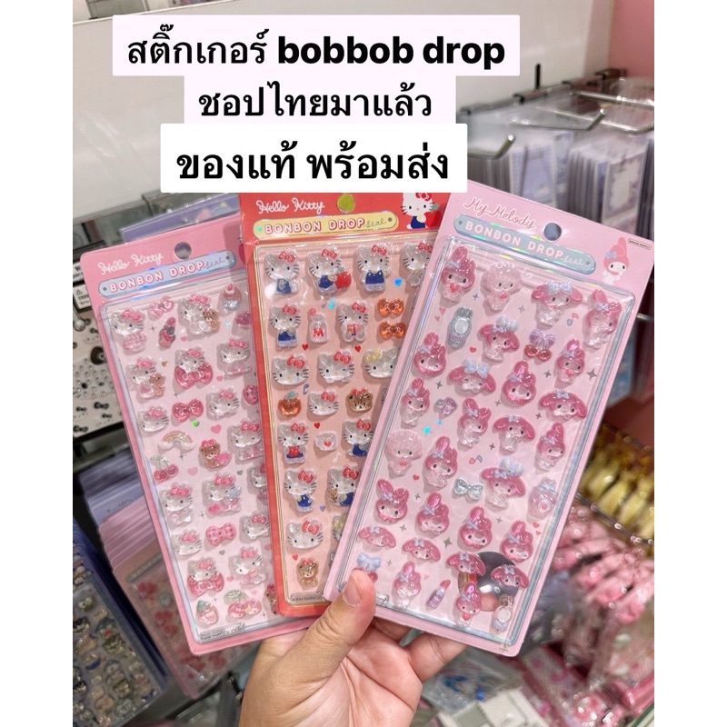 สติ๊กเกอร์ bonbondrop | Shopee Thailand