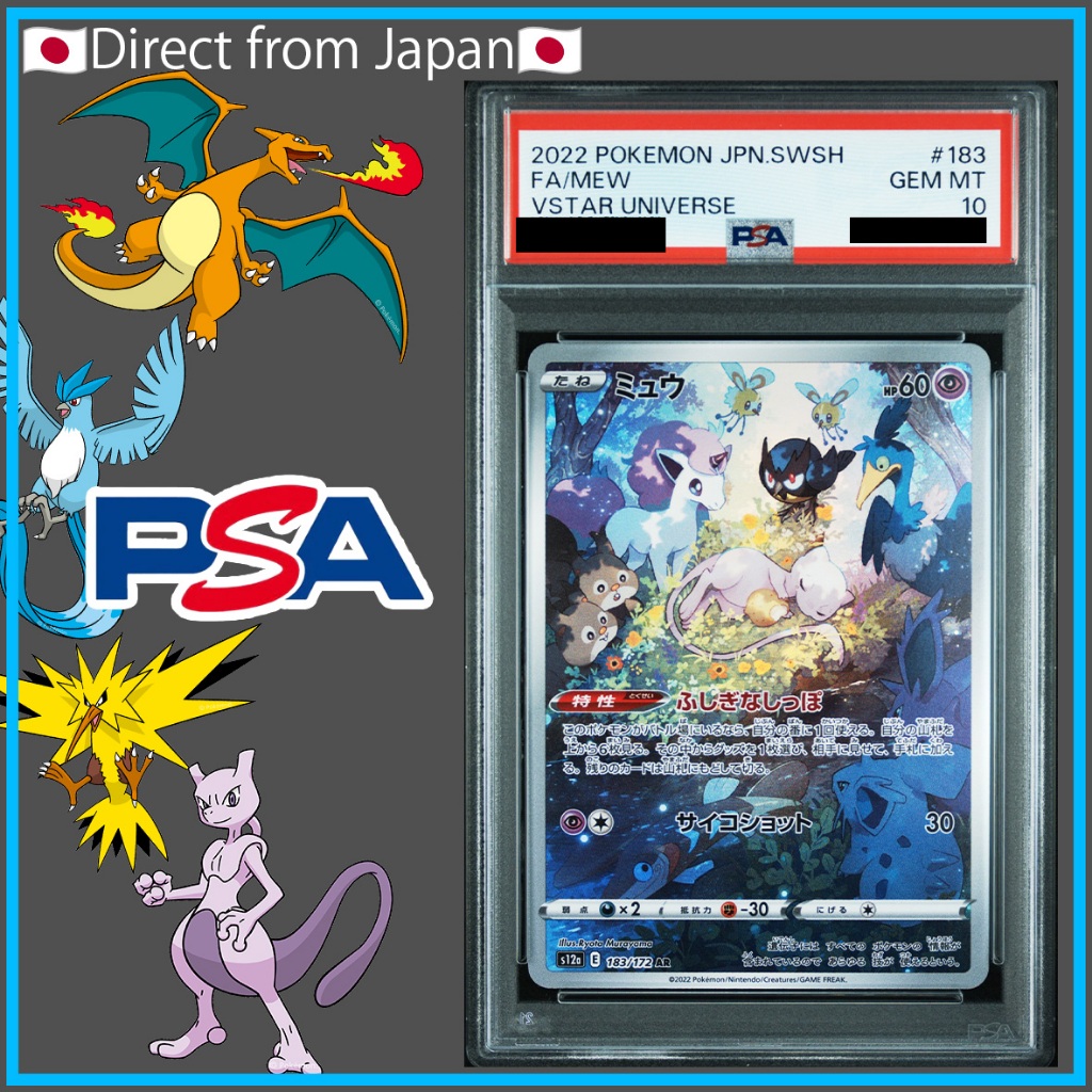 Pokemon Card Game] ✨PSA10✨#183 MEW /2022 POKEMON JAPANESE SWORD