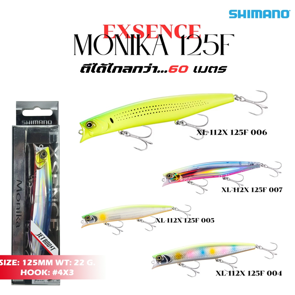 Shimano Aero X6 Match Float günstig kaufen | Askari Angelshop