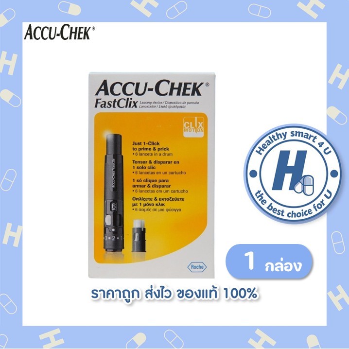 ACCU-CHEK FastClix ชุดปากกา สำหรับเจาะเลือดปลายนิ้ว [ 1 กล่อง ...
