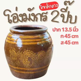 ส่งฟรี** โอ่งมังกรราชบุรี 2 ปี๊บ สำหรับใส่น้ำ โอ่งฟักไข่ ไก่ เป็ด มีทั้งเกรด A และ เกรด B photo