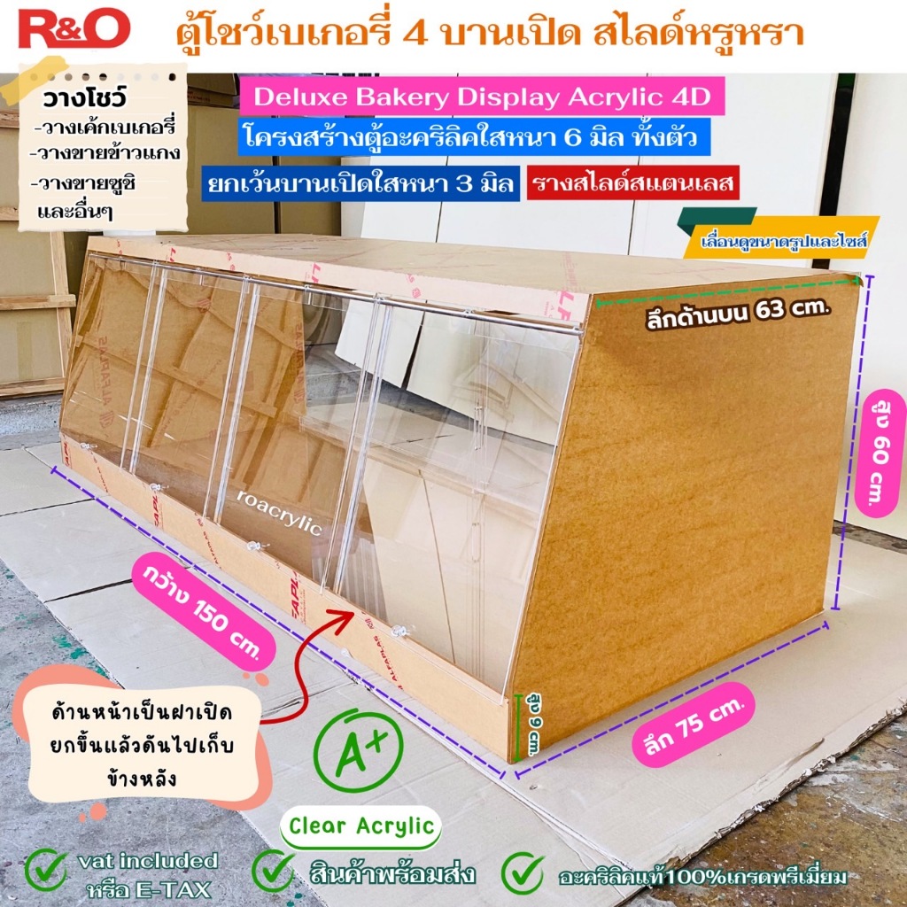 พร้อมส่ง Clear acrylic bakery display case ตู้โชว์เบเกอรี่ ตู้อะคริลิค ...