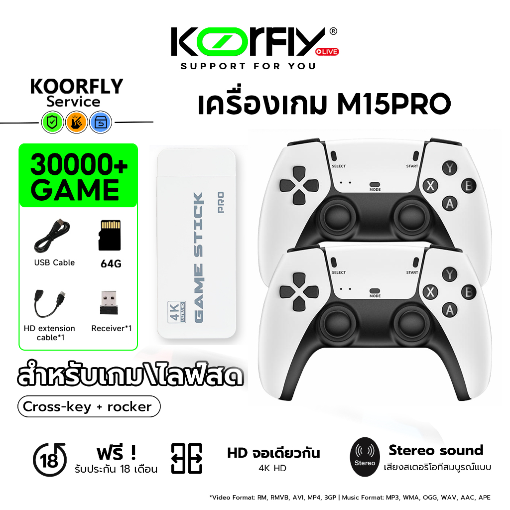 คอนโซลเกม M15 plus คอนโซลเกมความละเอียดสูง 4K เกม stick คอนโซลเกมในบ้าน ...