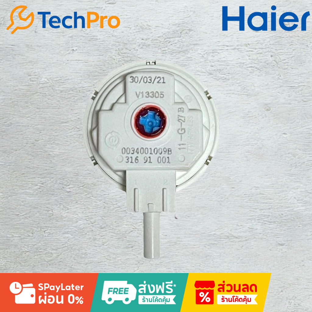 Haier WATER LEVEL SENSOR | รหัส 0034001009B เซ็นเซอร์วัดระดับน้ำแท้ 100 ...