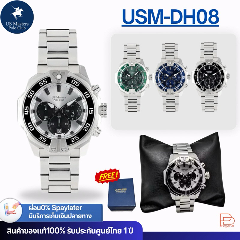 US MASTERS POLO CLUB รหัส USM-DH08 ของแท้100% ประกันศูนย์ไทย 1 ปี ...