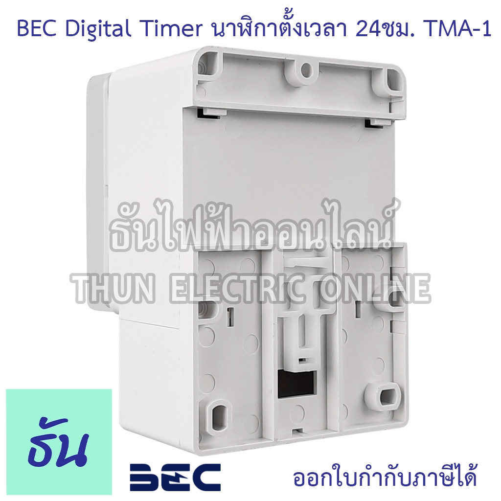 BEC Timer รุ่น TMA-1 นาฬิกาตั้งเวลา 24ชม แบตเตอร์รี่ ในตัวสำรองไฟได้ ...